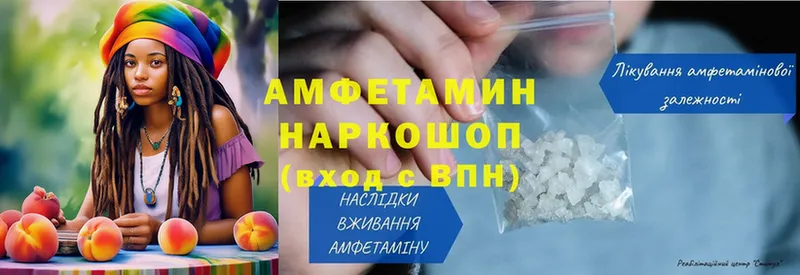 Amphetamine Розовый  Нововоронеж 