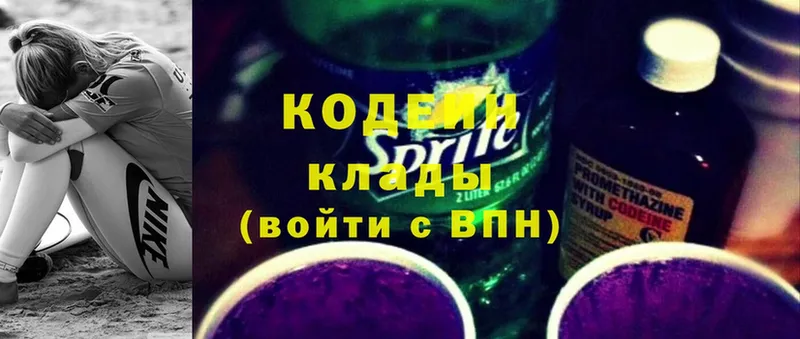 Кодеин напиток Lean (лин)  Нововоронеж 